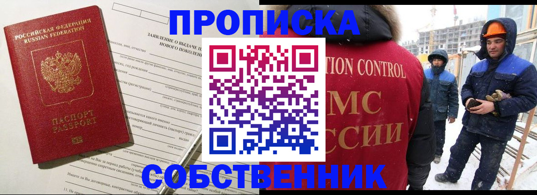 временная регистрация поиск в Амурской области