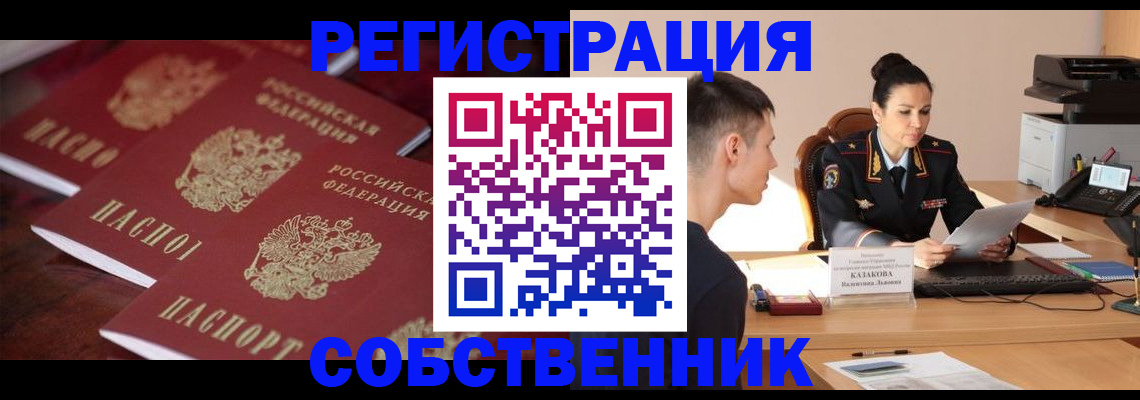 пропишу в квартире в Амурской области