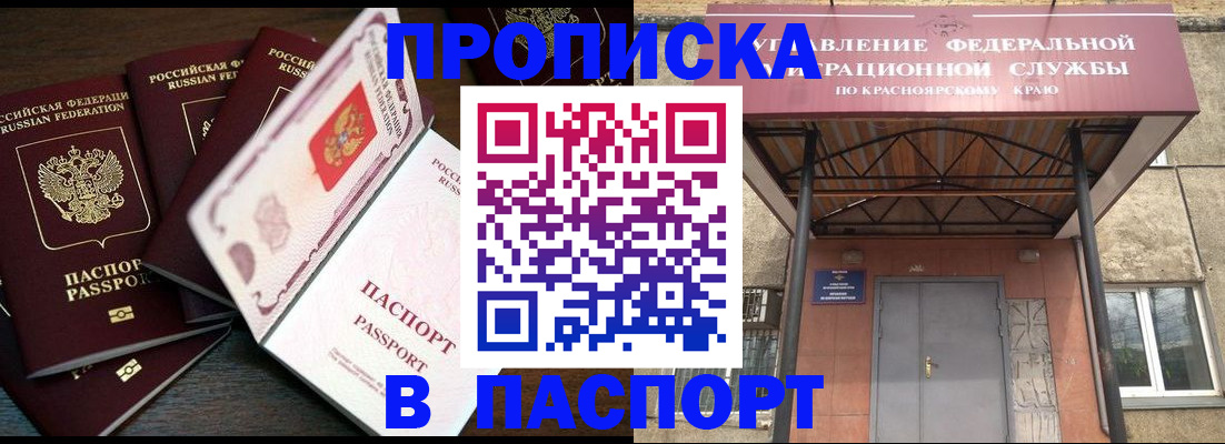 временная регистрация в квартире в Амурской области
