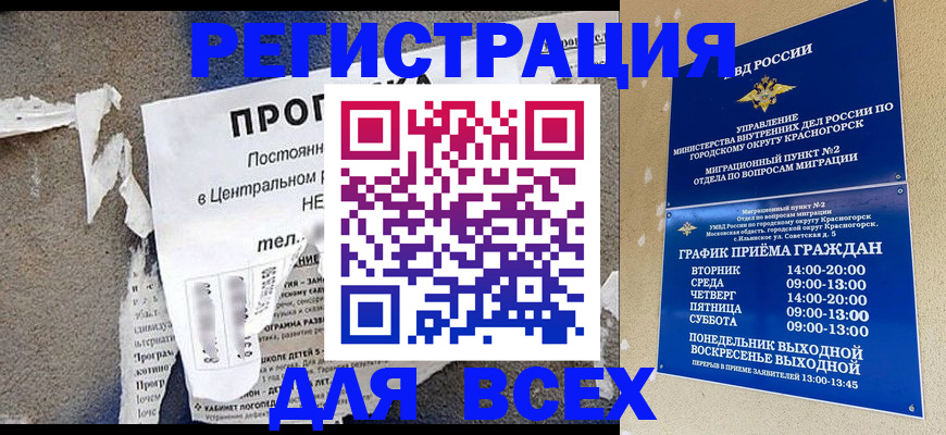 пропишу в квартире в Амурской области